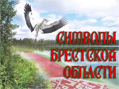 https://gs.archives.gov.by/?page_id=1091